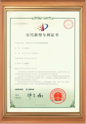 退磁機(jī)脫磁器廠家的專利證書(shū)之二