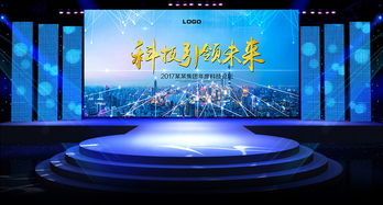 智能科技引領(lǐng)未來(lái) 絢麗城市背景下的企業(yè)展板設(shè)計(jì)新紀(jì)元